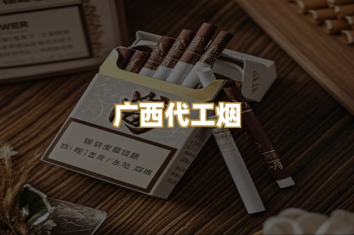 免税爆珠烟